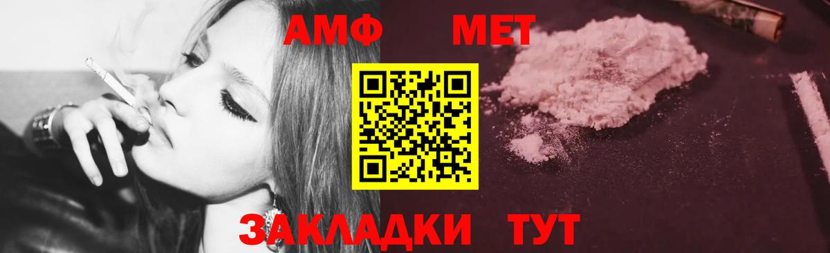 АМФЕТАМИН VHQ Знаменск