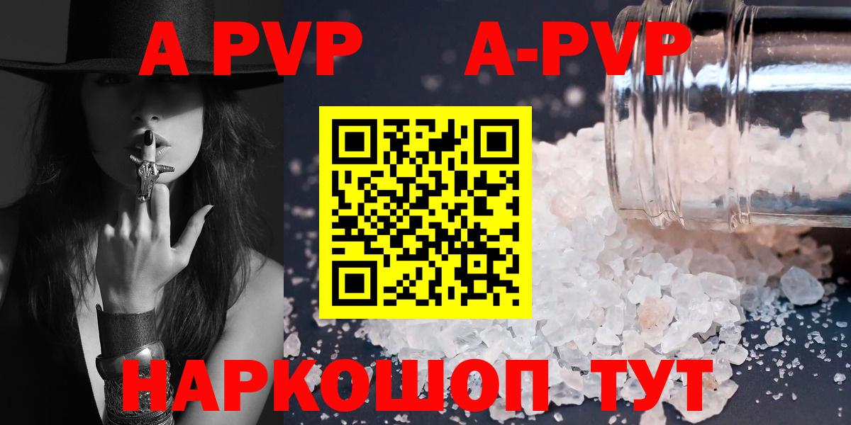 Alfa_PVP  A PVP VHQ  Alpha PVP мука  где продают наркотики  Знаменск  Вход с VPN 