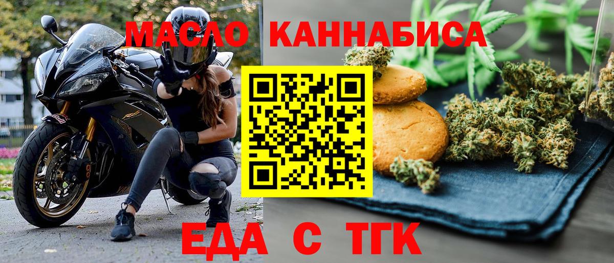 Знаменск  Canna-Cookies марихуана  Вход с VPN 