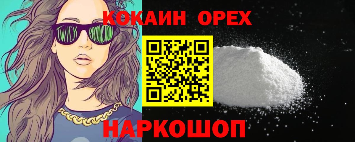Cocaine 99% Знаменск