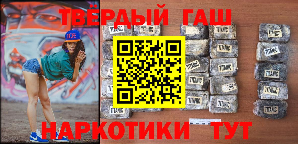 Знаменск  ГАШИШ гашик  Вход с VPN  ГАШ гарик 