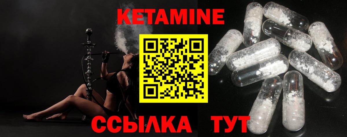 КЕТАМИН ketamine  Кетамин ketamine  Знаменск  Вход с VPN 
