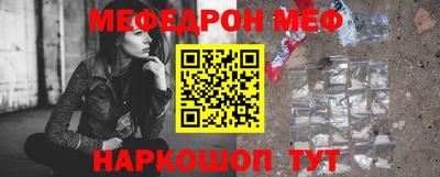 меф Камышлов