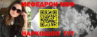 меф Кандалакша