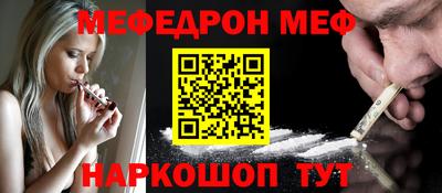 меф Кандалакша