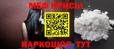 меф Кандалакша