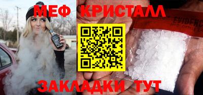 меф Кандалакша