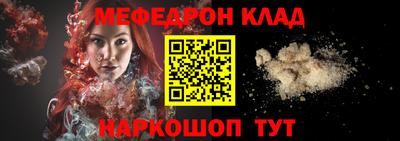меф Камышлов