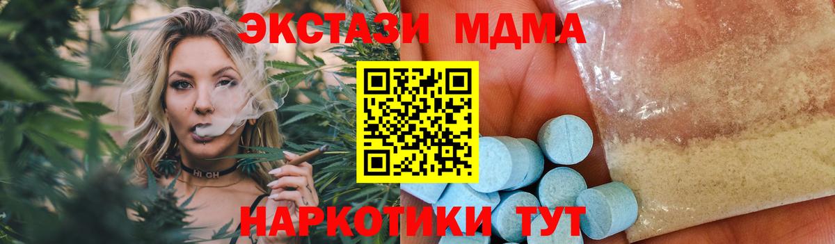 Канабис  Кокаин  МАРИХУАНА  ГАШ  Знаменск  МДМА  Вход с VPN  МЕФ  
