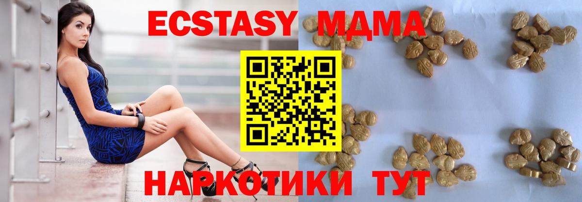 MDMA VHQ  Вход с VPN  MDMA молли  Знаменск 