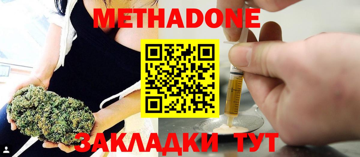 МЕТАДОН VHQ  Вход с VPN  МЕТАДОН VHQ  Знаменск 