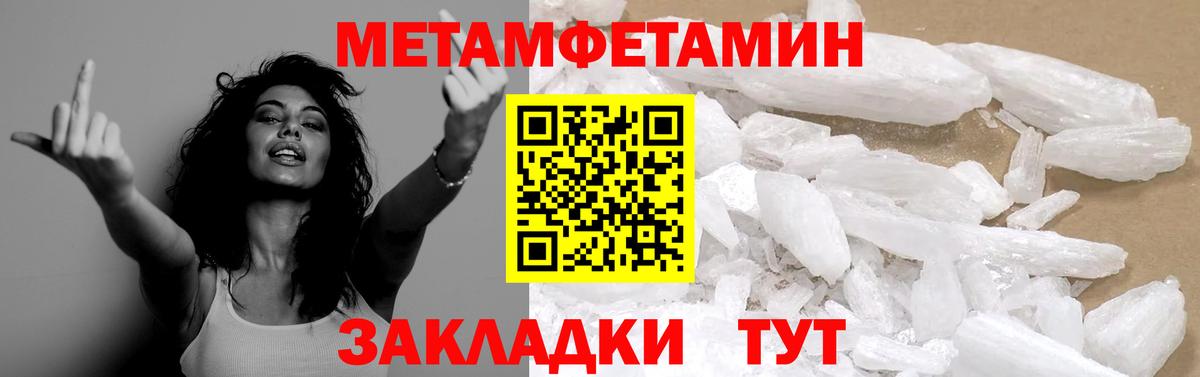 МЕТАМФЕТАМИН  Первитин Декстрометамфетамин 99.9%  Вход с VPN  Знаменск  Первитин Декстрометамфетамин 99.9% 