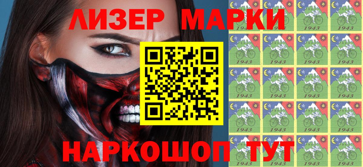 Знаменск  Марки NBOMe 1500мкг  Марки N-bome  Вход с VPN 