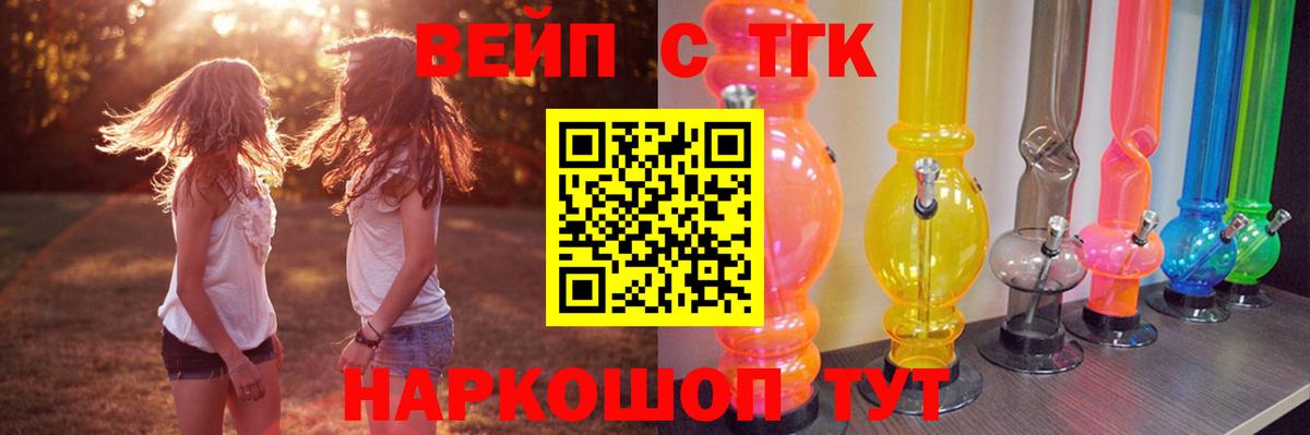 Дистиллят ТГК вейп с тгк Знаменск