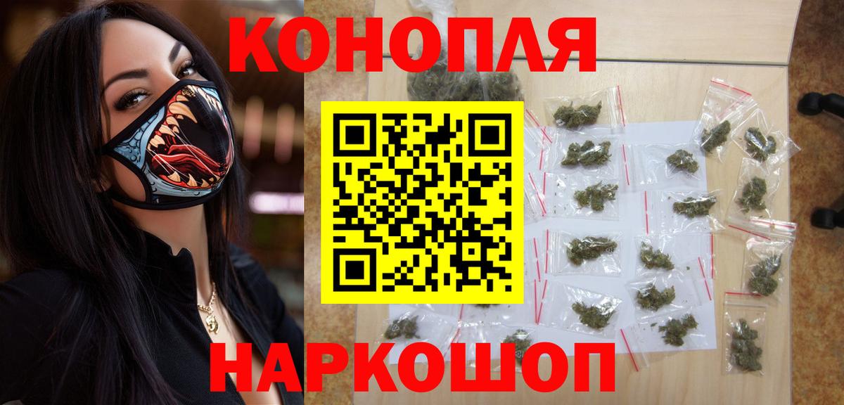 Канабис конопля  Вход с VPN  Знаменск  Конопля OG Kush  Конопля тримм 