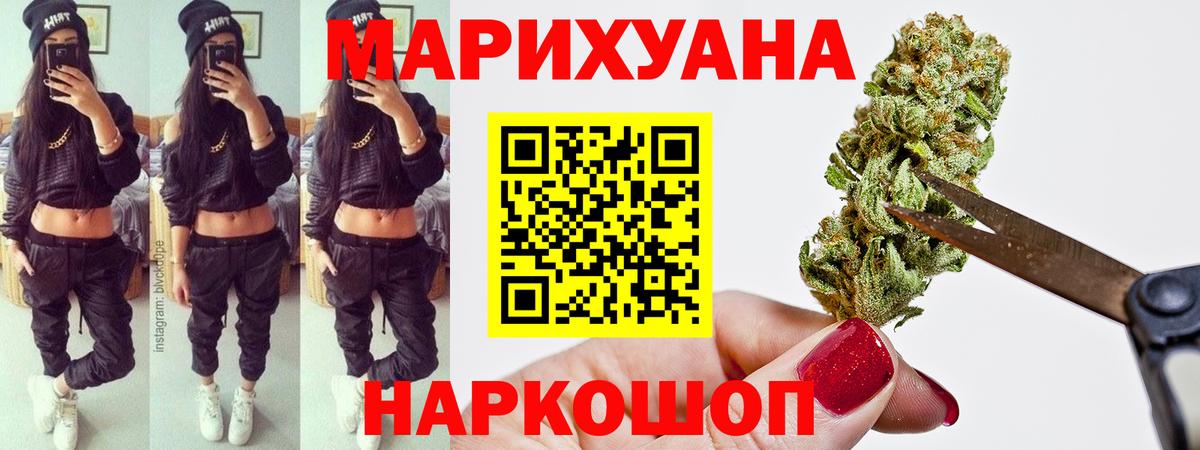 Бошки Шишки Ganja Знаменск